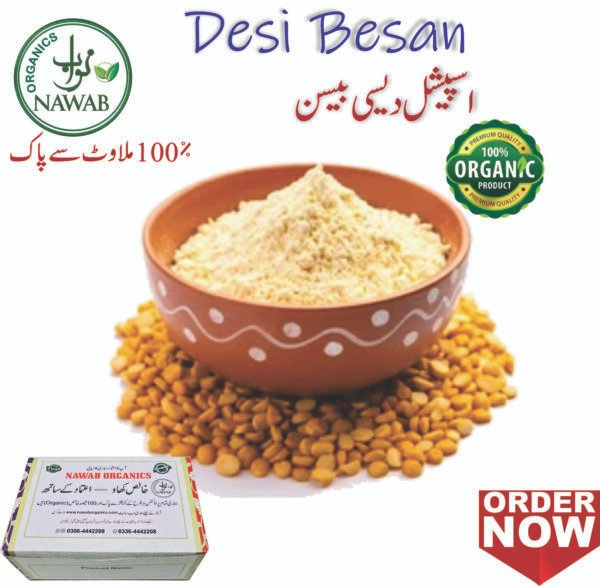 Desi Besan | 1kg
