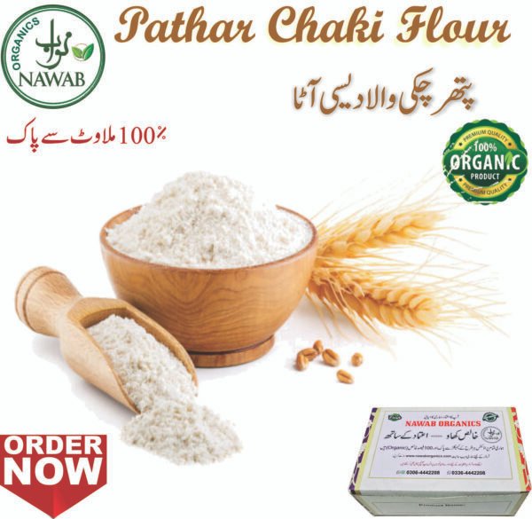 Stone Mill flour| 5Kg