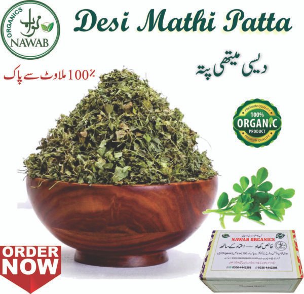 Desi Methi Patta |1 KG