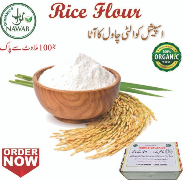 Rice Flour |1Kg