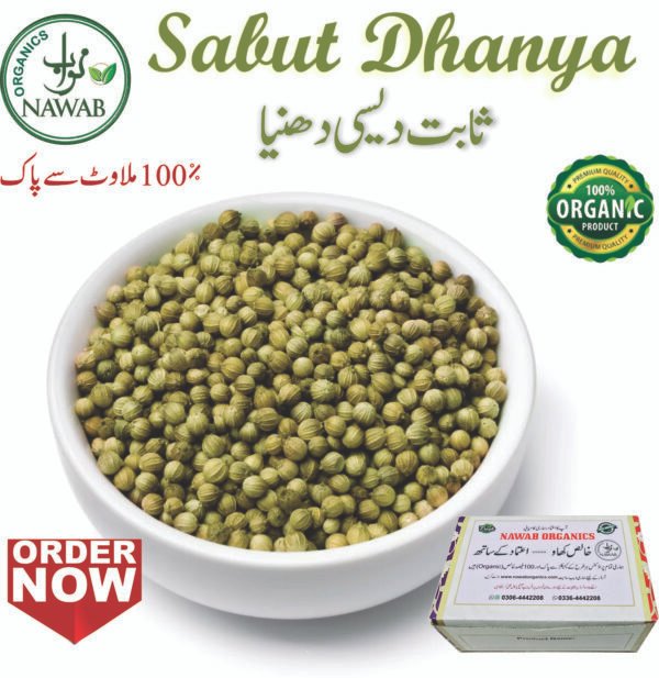 Sabut Desi Dhanya