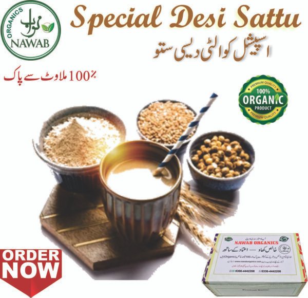 Desi Jou Sattu |1Kg